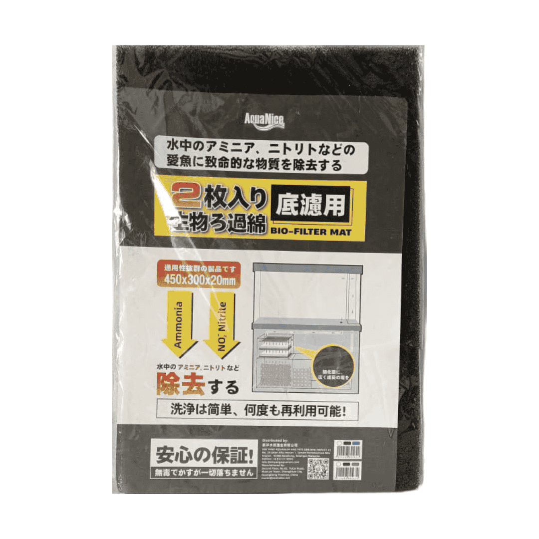 Aquanice Filter Mat - Bottom Filter Pad