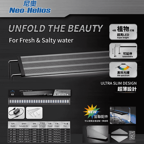 Neo Helios XP-1200 VIVID Flat Planted Tank Light